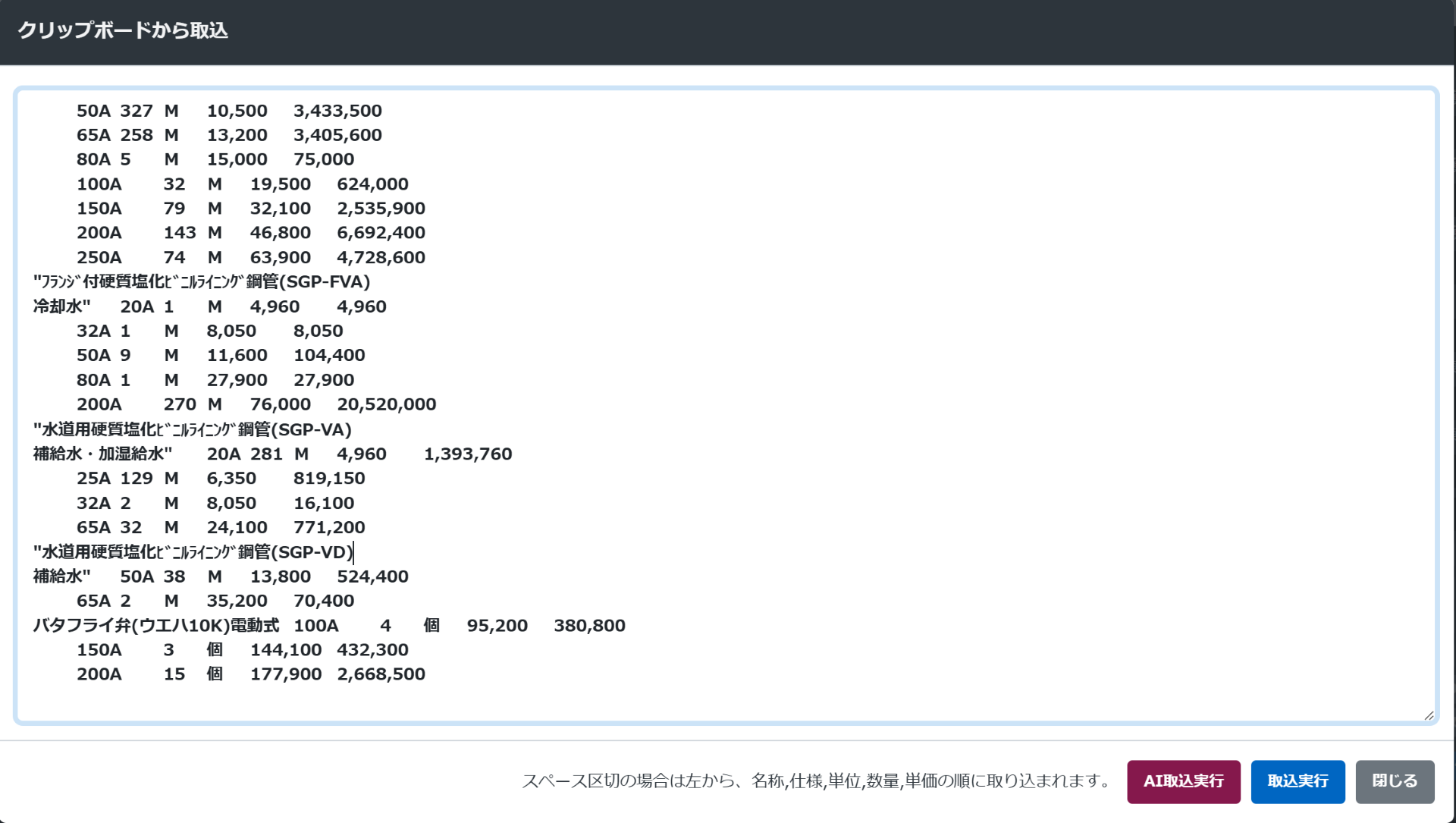 AI機能のご紹介